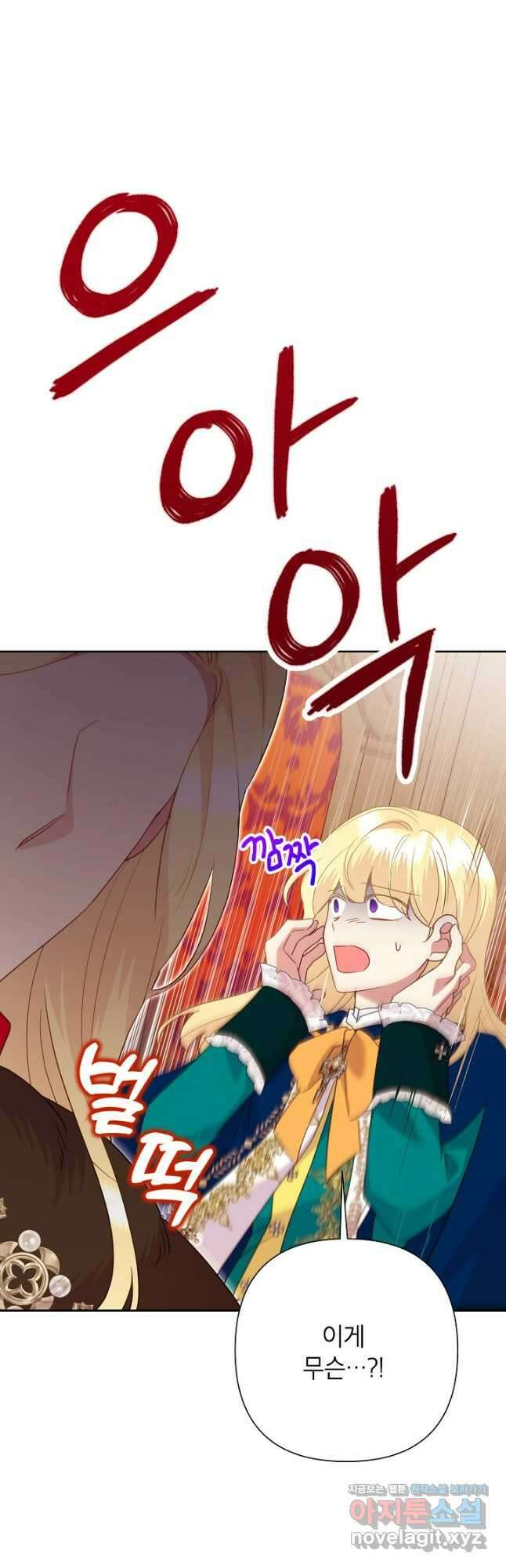 악녀는 오늘도 즐겁다 93화 22