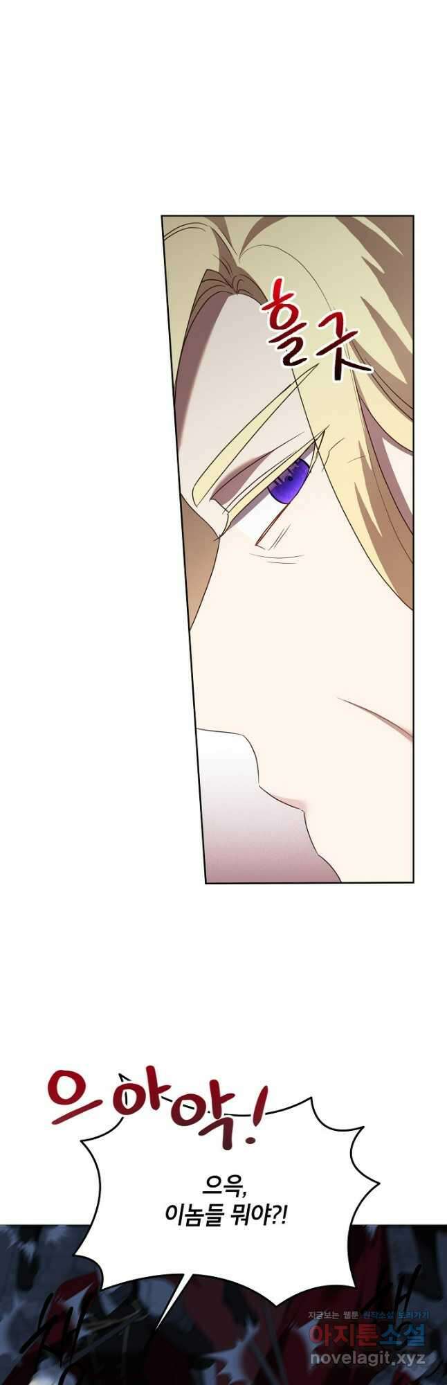 악녀는 오늘도 즐겁다 93화 23