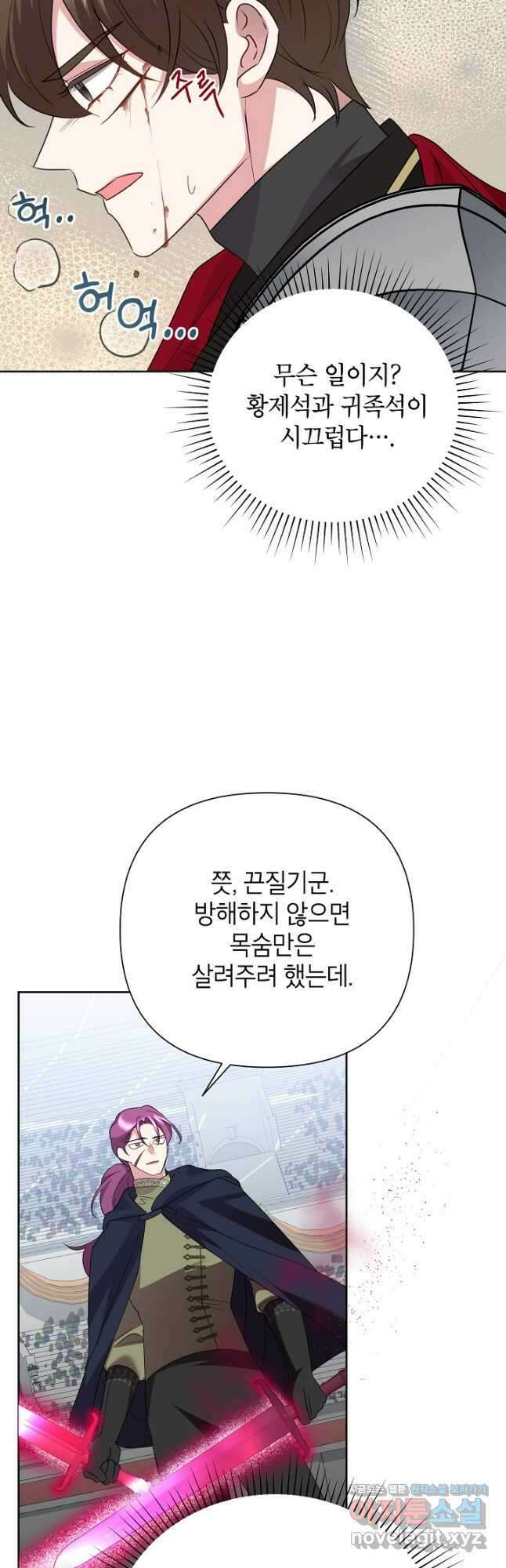 악녀는 오늘도 즐겁다 93화 28