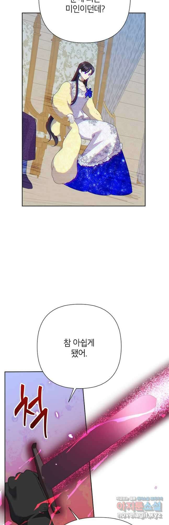 악녀는 오늘도 즐겁다 93화 30