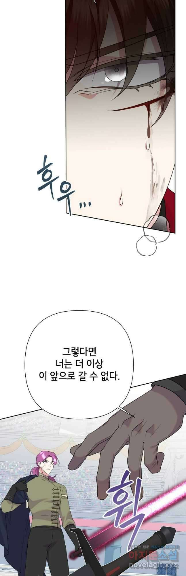 악녀는 오늘도 즐겁다 93화 35