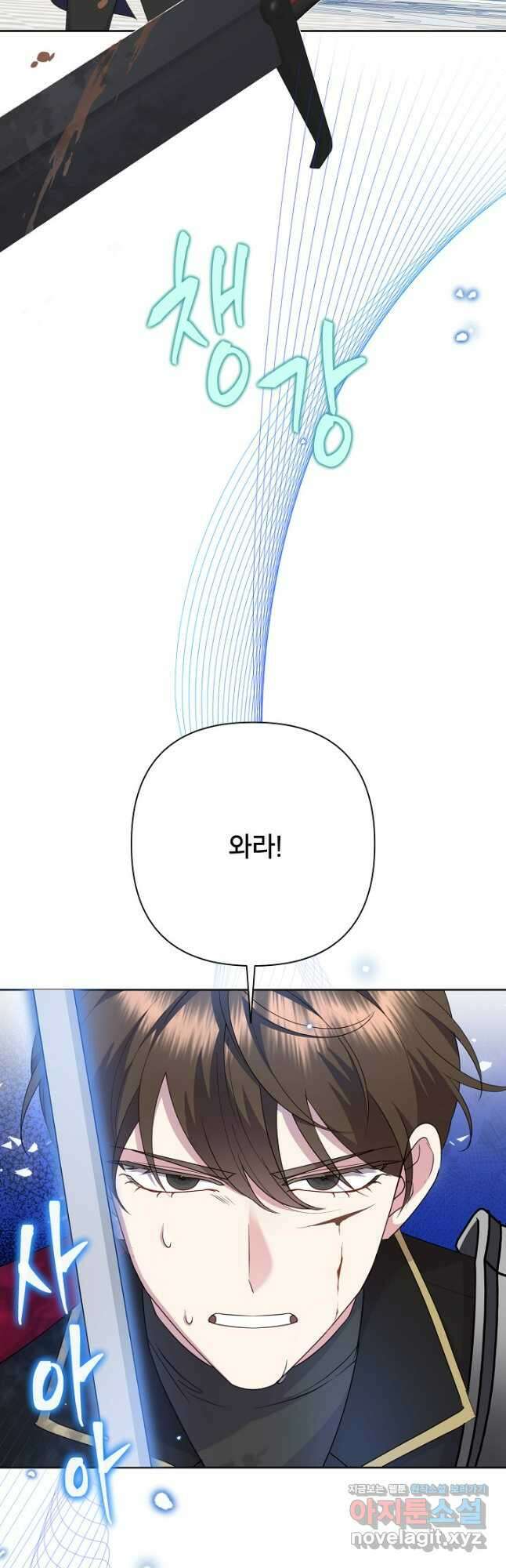 악녀는 오늘도 즐겁다 93화 36