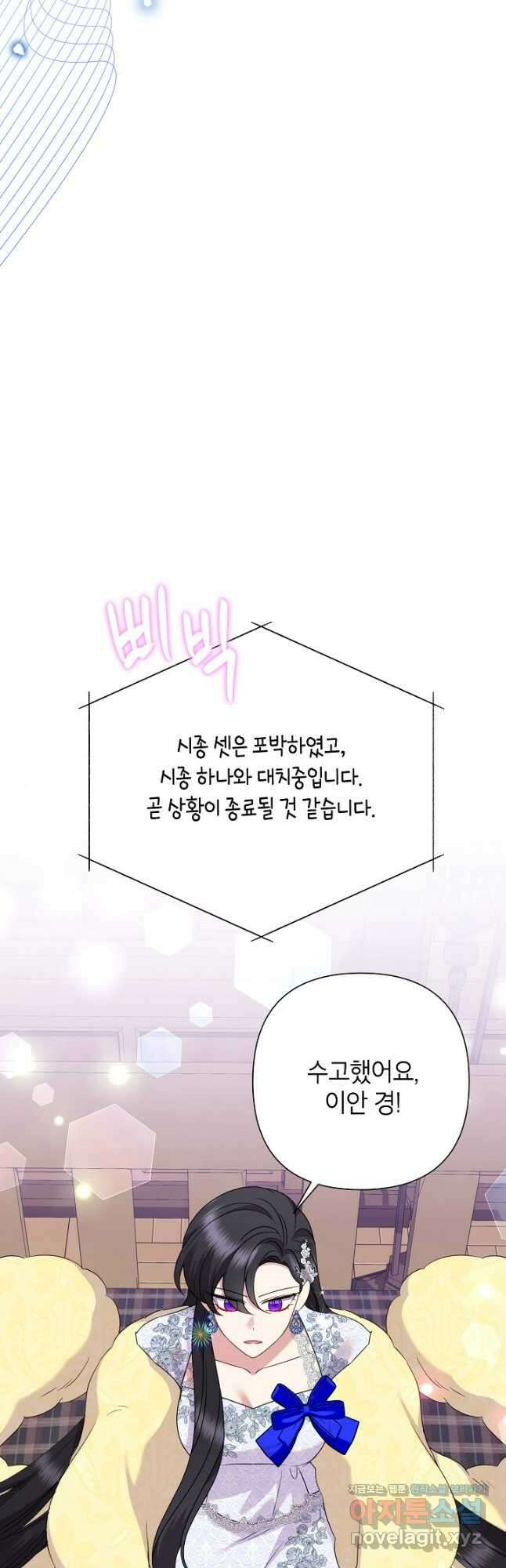 악녀는 오늘도 즐겁다 93화 37