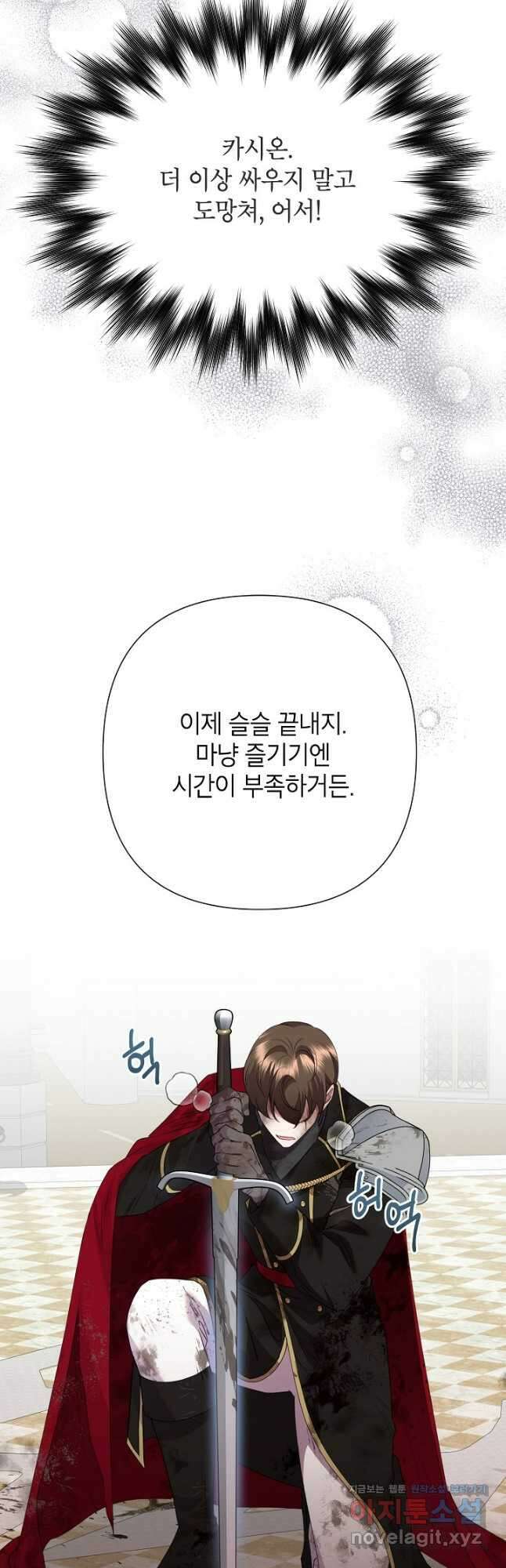 악녀는 오늘도 즐겁다 93화 42
