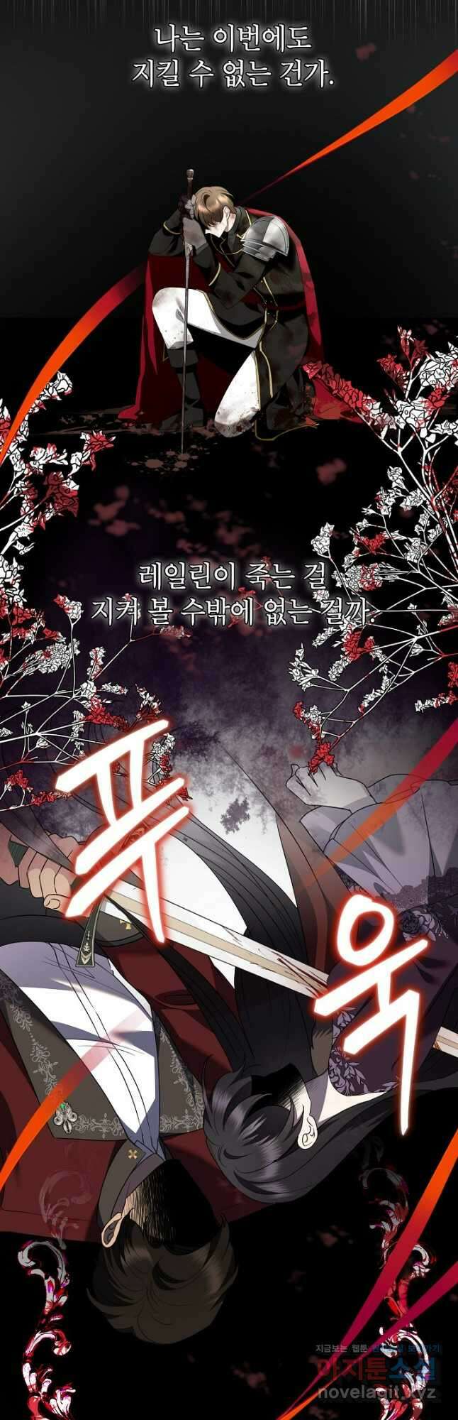 악녀는 오늘도 즐겁다 93화 43