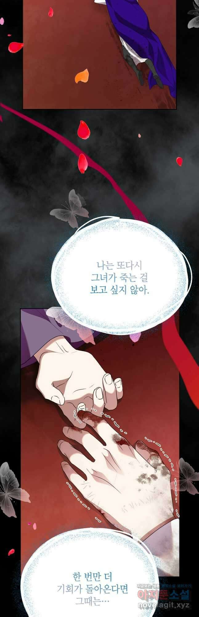 악녀는 오늘도 즐겁다 93화 45