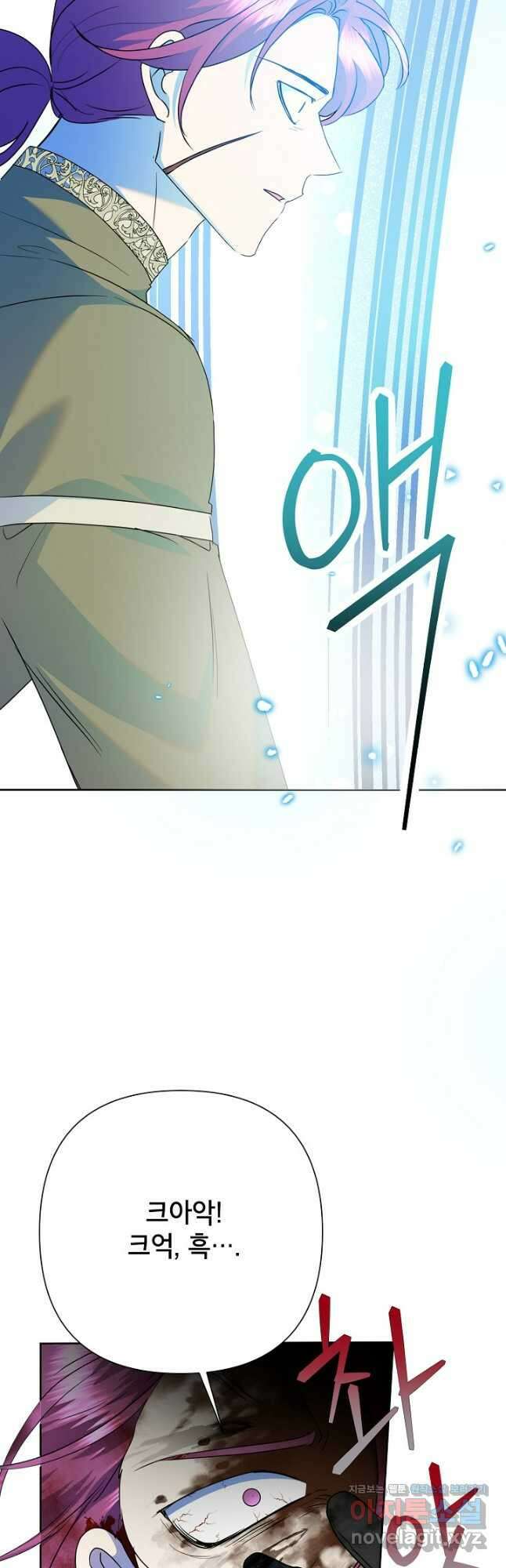 악녀는 오늘도 즐겁다 93화 47