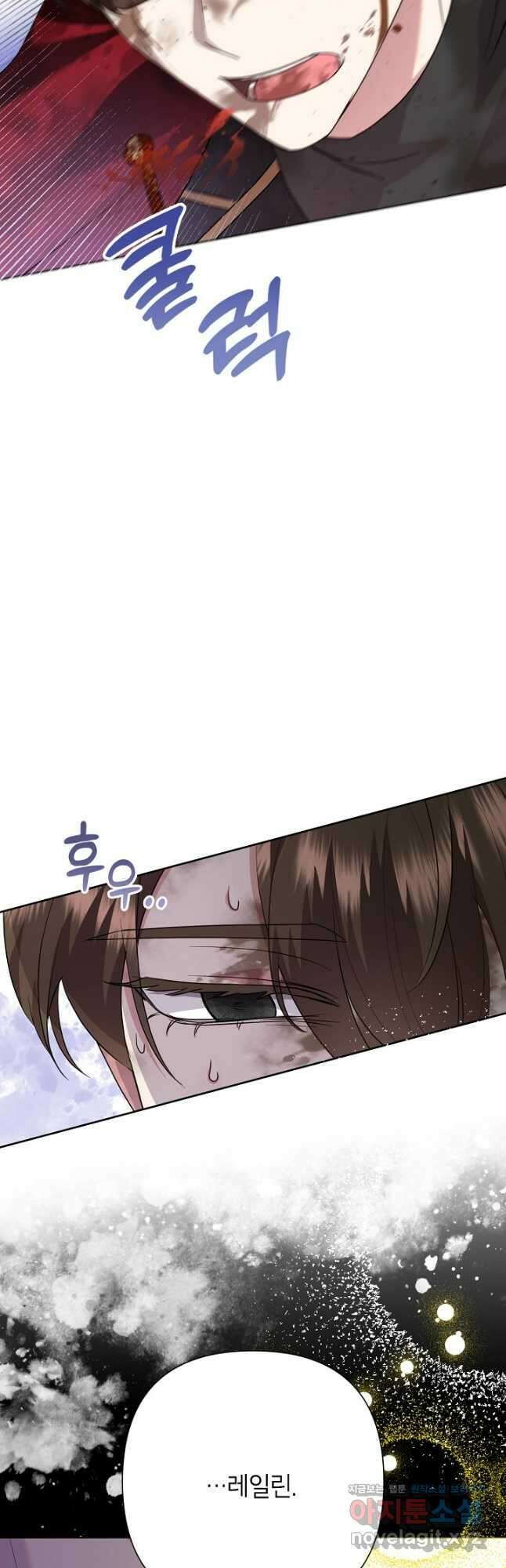 악녀는 오늘도 즐겁다 93화 53