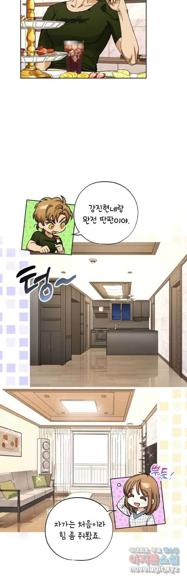 던전 안의 살림꾼 39화 7