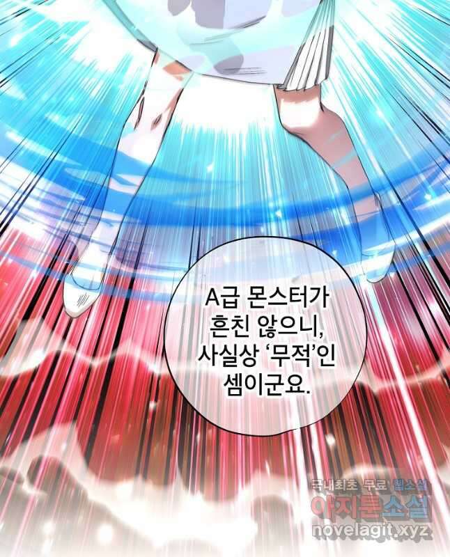 던전 안의 살림꾼 39화 15
