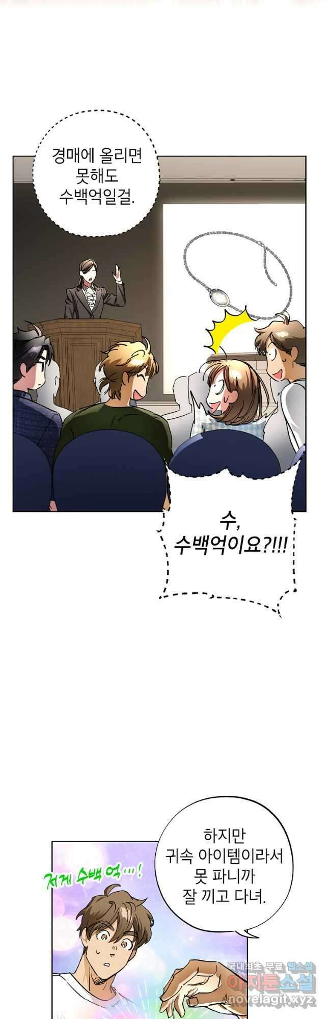 던전 안의 살림꾼 39화 16
