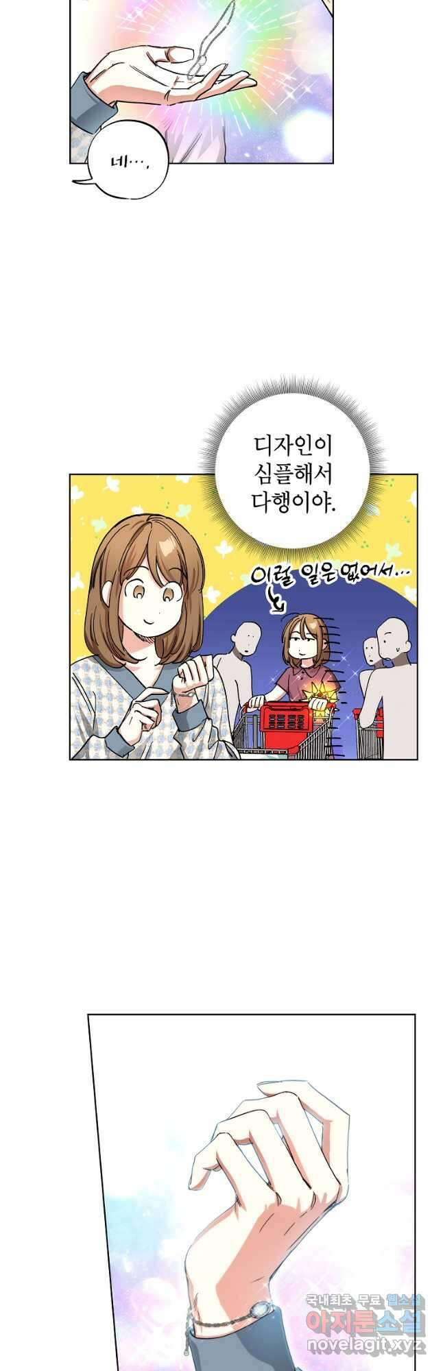 던전 안의 살림꾼 39화 17