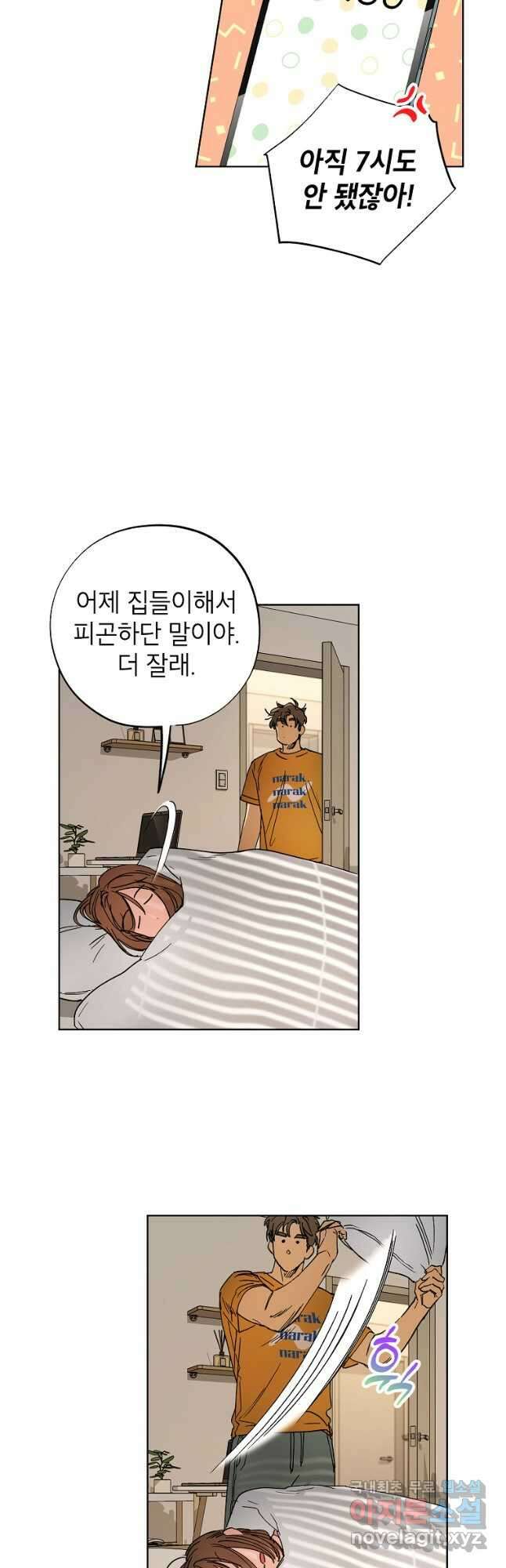 던전 안의 살림꾼 39화 21