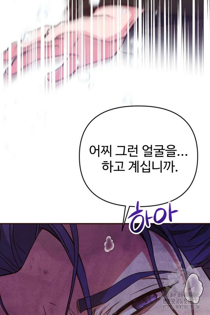 악녀인데요, 왜 집착하시죠? 99화 3
