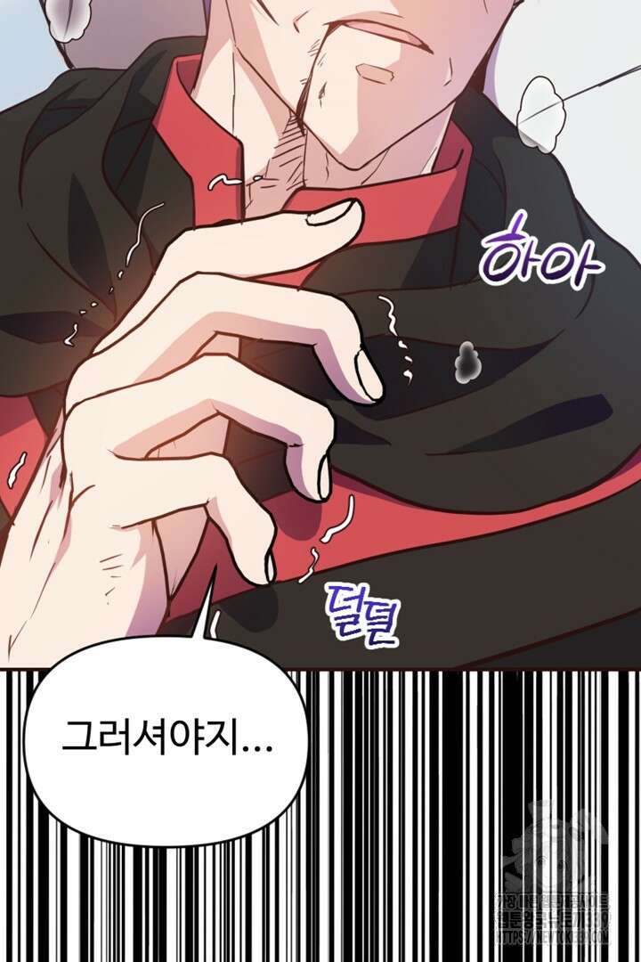 악녀인데요, 왜 집착하시죠? 99화 8