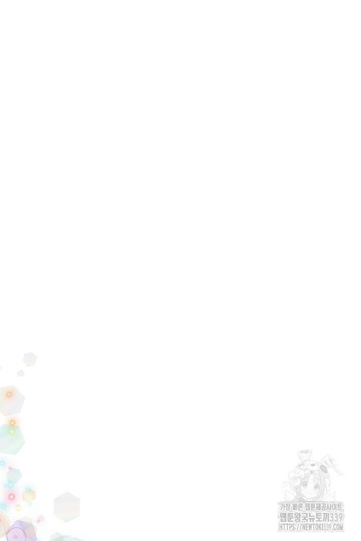 악녀인데요, 왜 집착하시죠? 99화 13