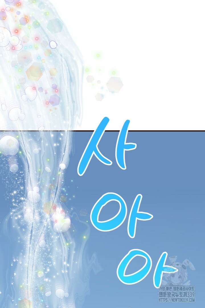 악녀인데요, 왜 집착하시죠? 99화 14