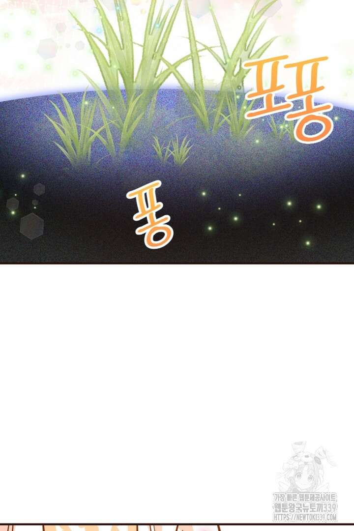 악녀인데요, 왜 집착하시죠? 99화 22