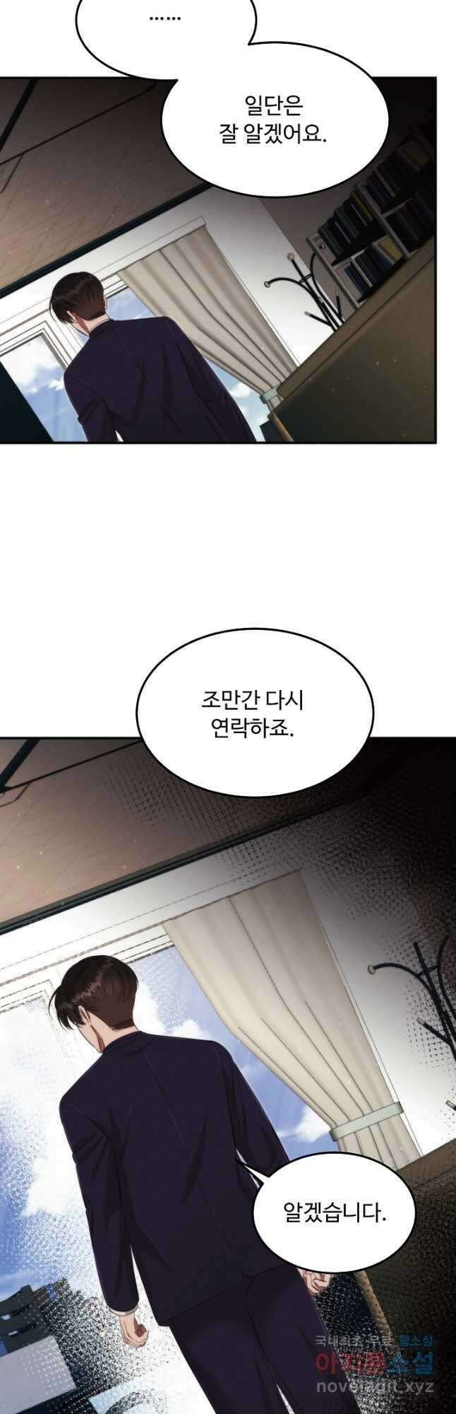 천재 의사 이무진 170화 6