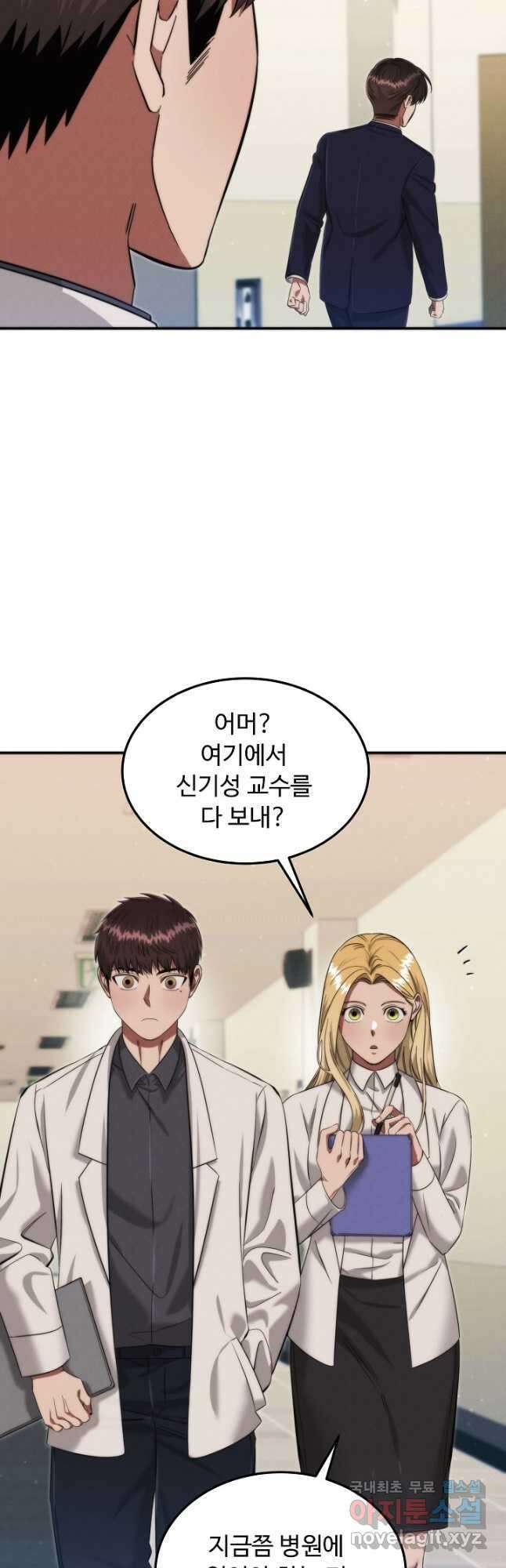 천재 의사 이무진 170화 9