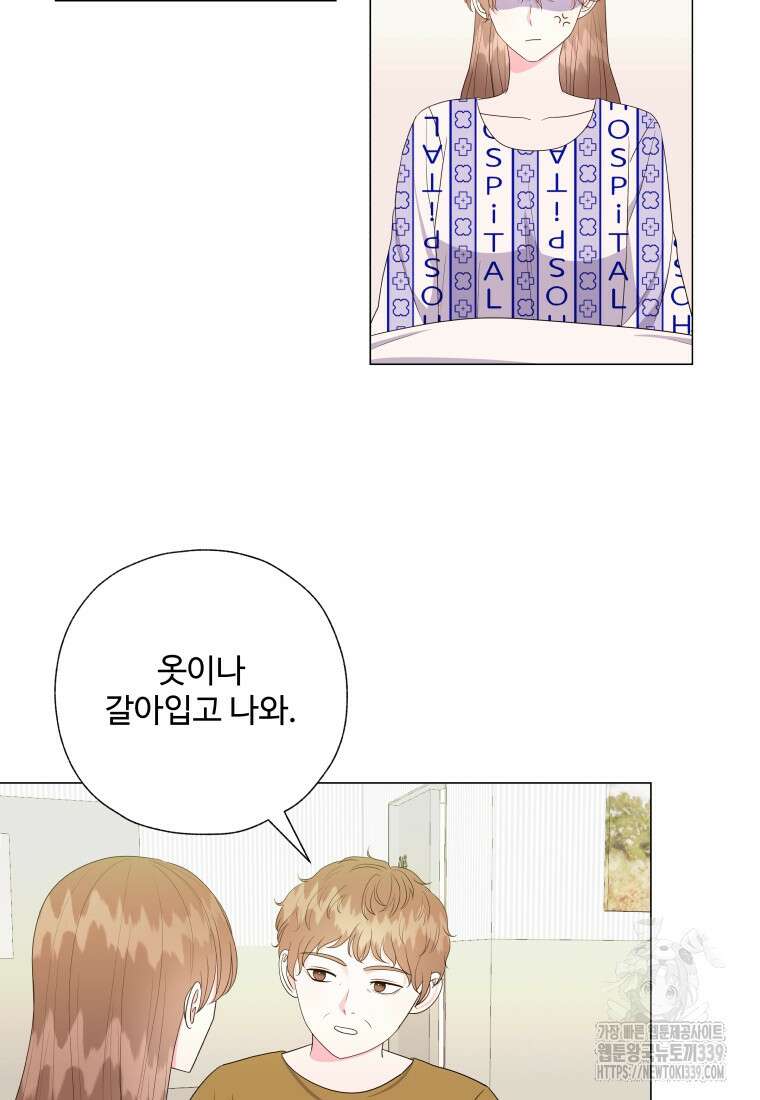 아방튀르 : 왜 하필 역하렘이에요? 51화 5