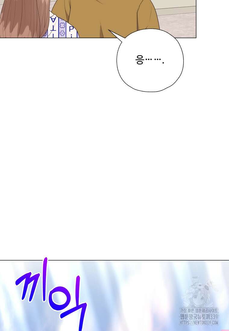 아방튀르 : 왜 하필 역하렘이에요? 51화 6