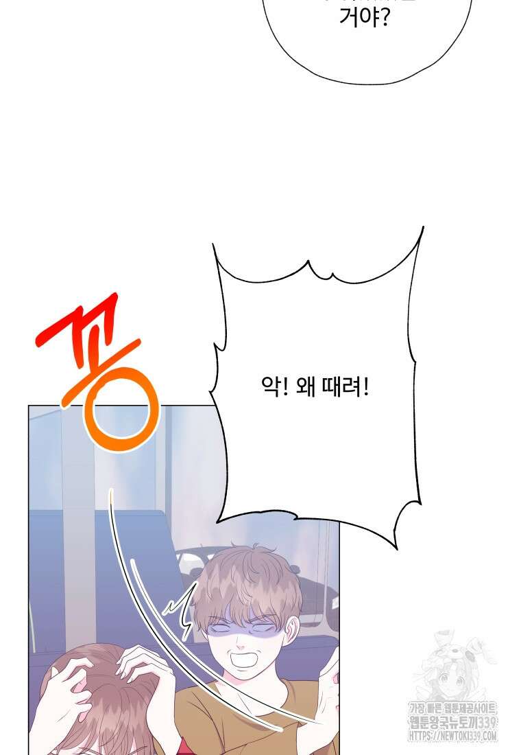 아방튀르 : 왜 하필 역하렘이에요? 51화 8