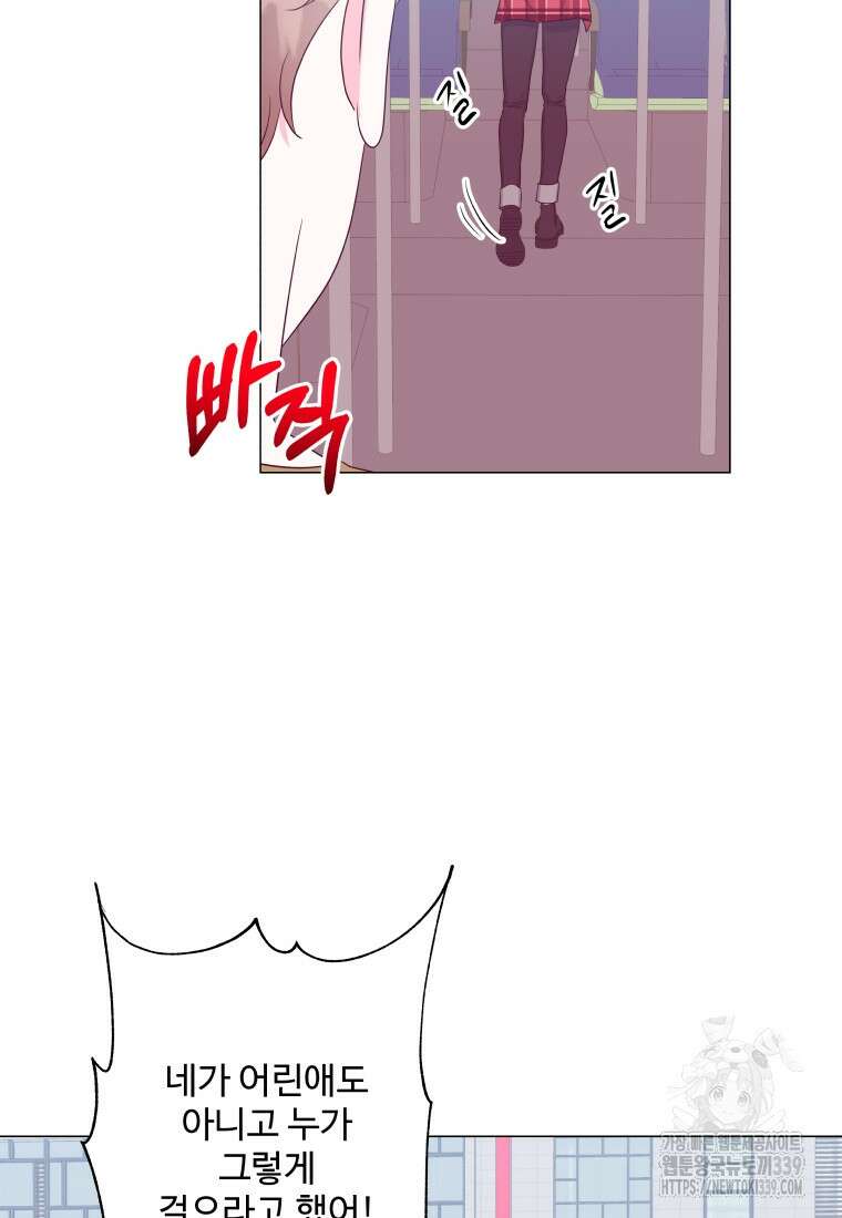 아방튀르 : 왜 하필 역하렘이에요? 51화 13