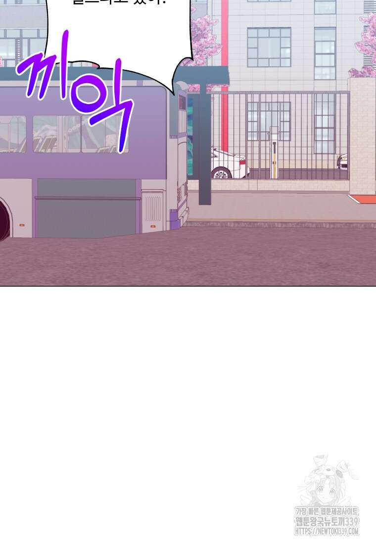 아방튀르 : 왜 하필 역하렘이에요? 51화 14