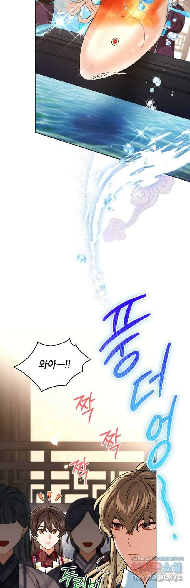 여제화원 57화 3