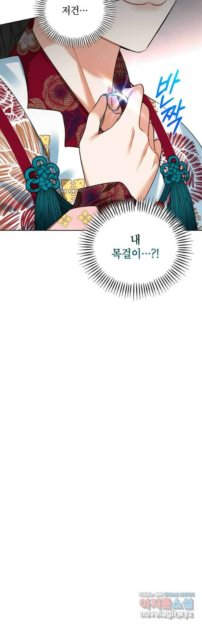 여제화원 57화 7