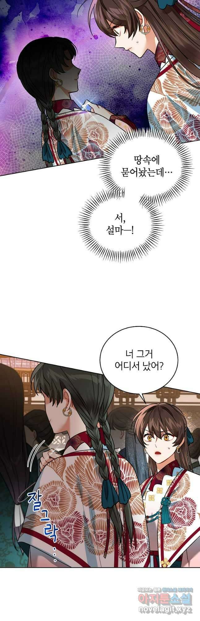 여제화원 57화 9
