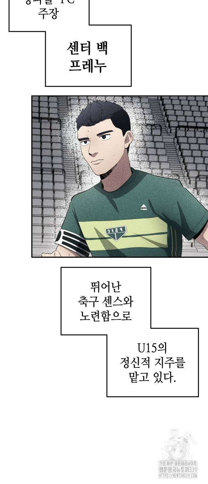 축구재능 다 내꺼 55화 2