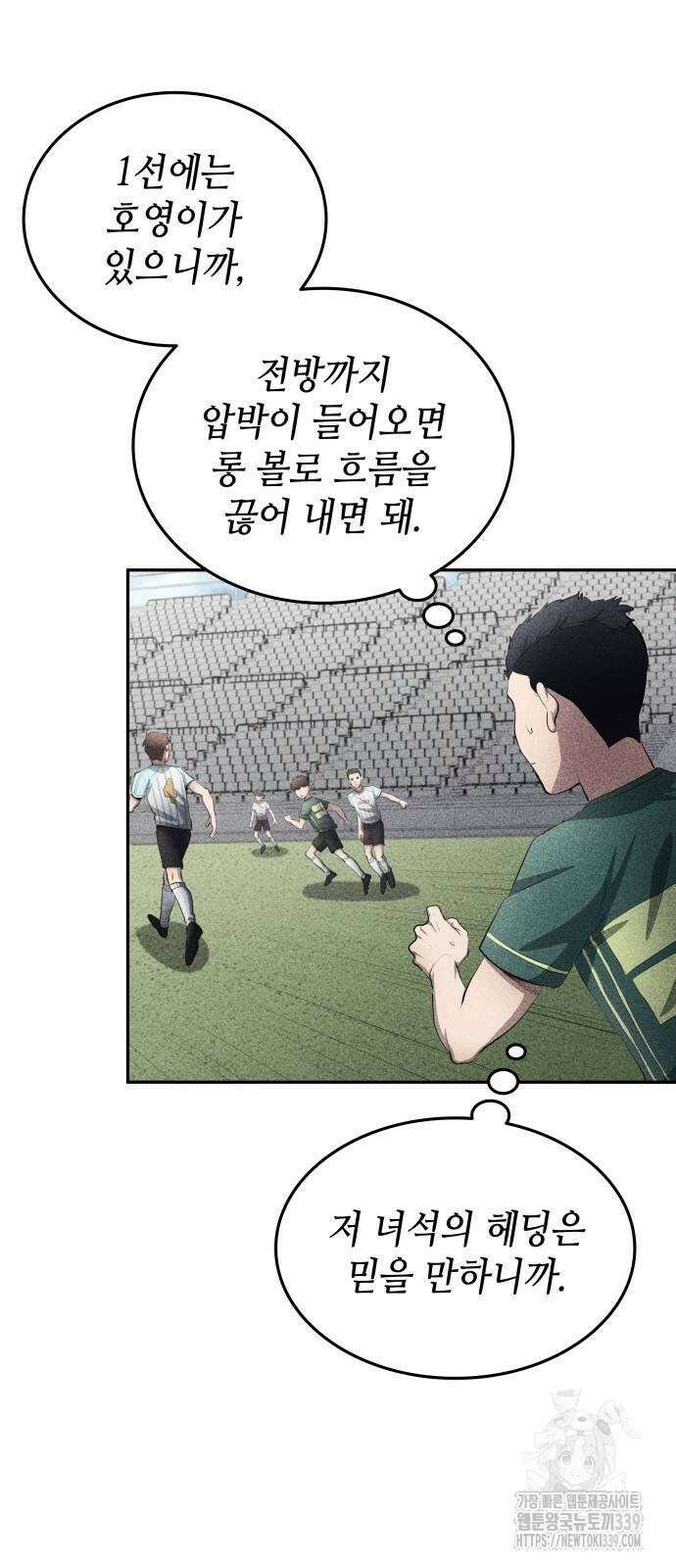축구재능 다 내꺼 55화 3