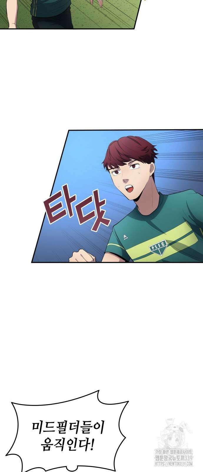 축구재능 다 내꺼 55화 8