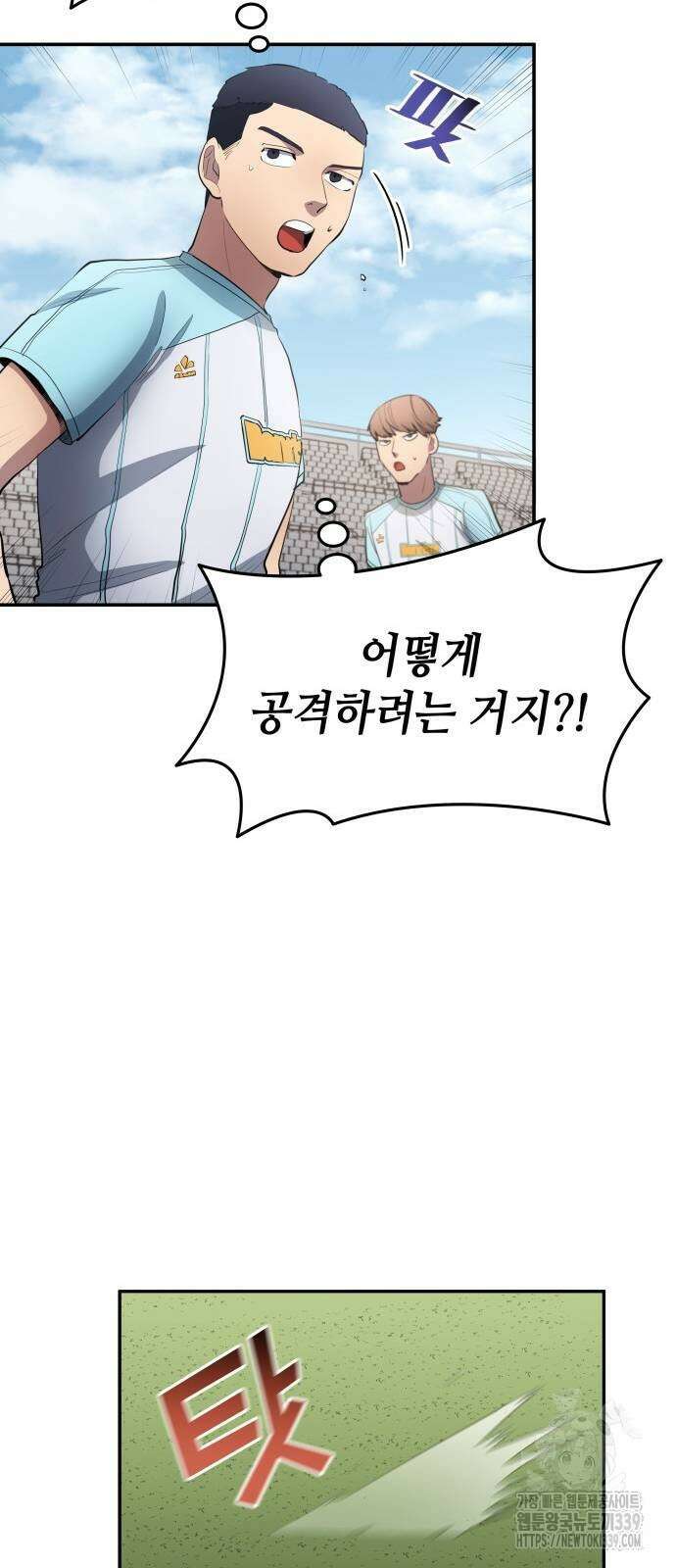 축구재능 다 내꺼 55화 9