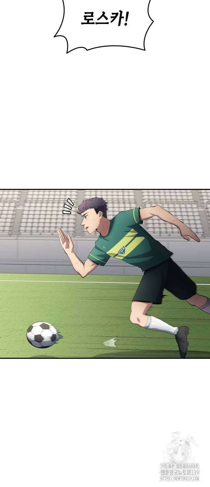 축구재능 다 내꺼 55화 11