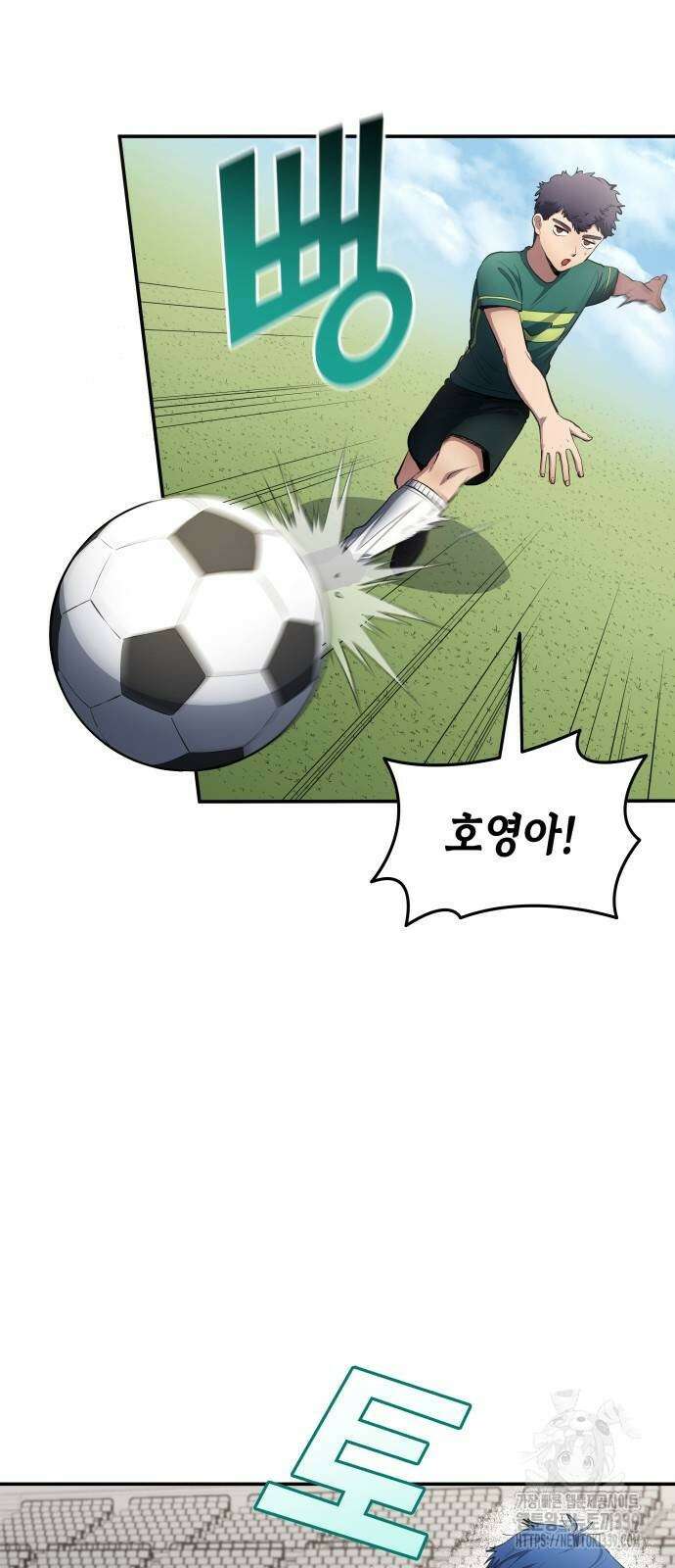 축구재능 다 내꺼 55화 17