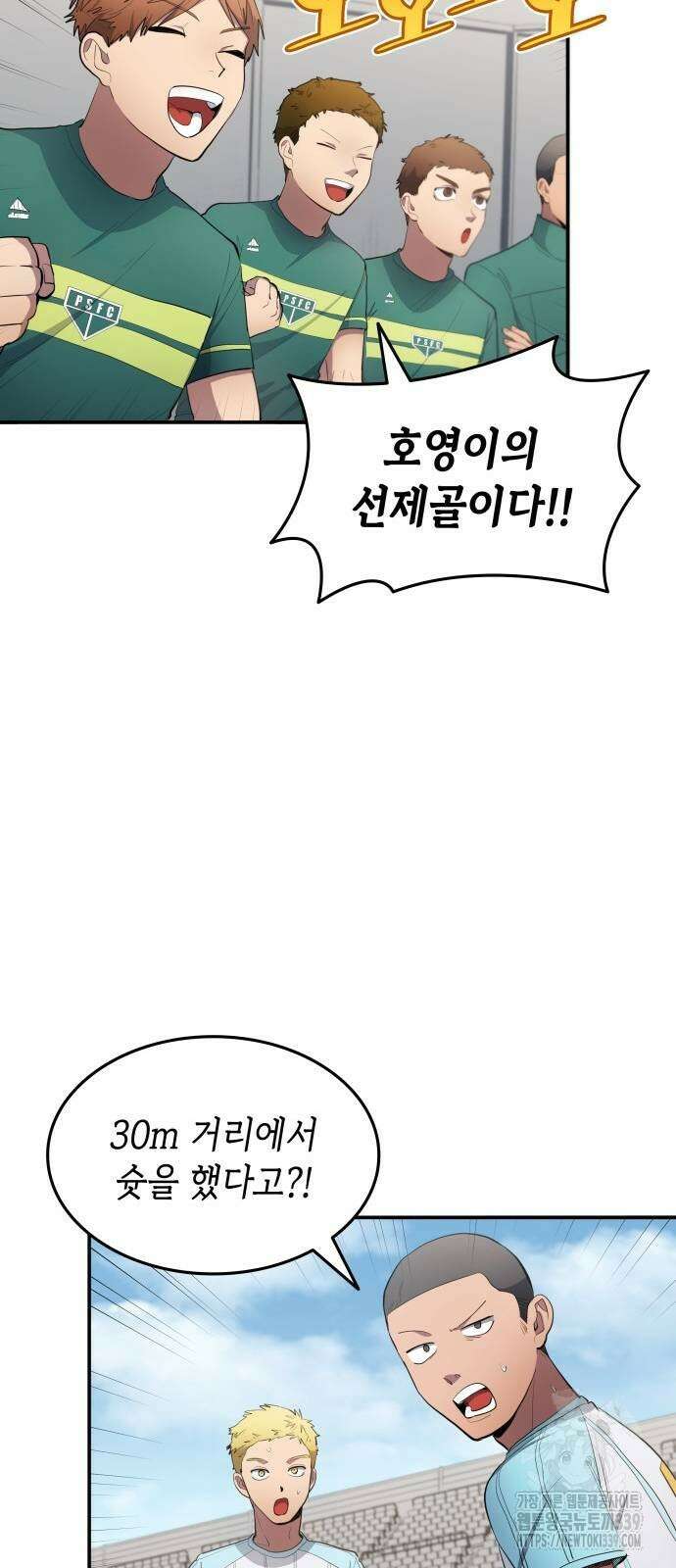 축구재능 다 내꺼 55화 30