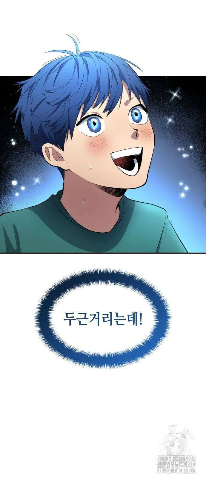 축구재능 다 내꺼 55화 39