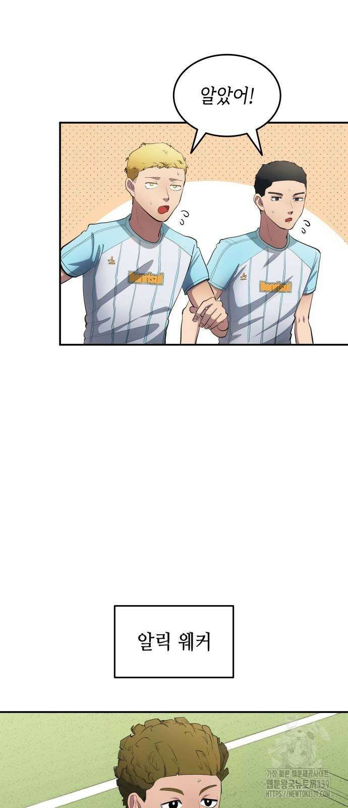 축구재능 다 내꺼 55화 42