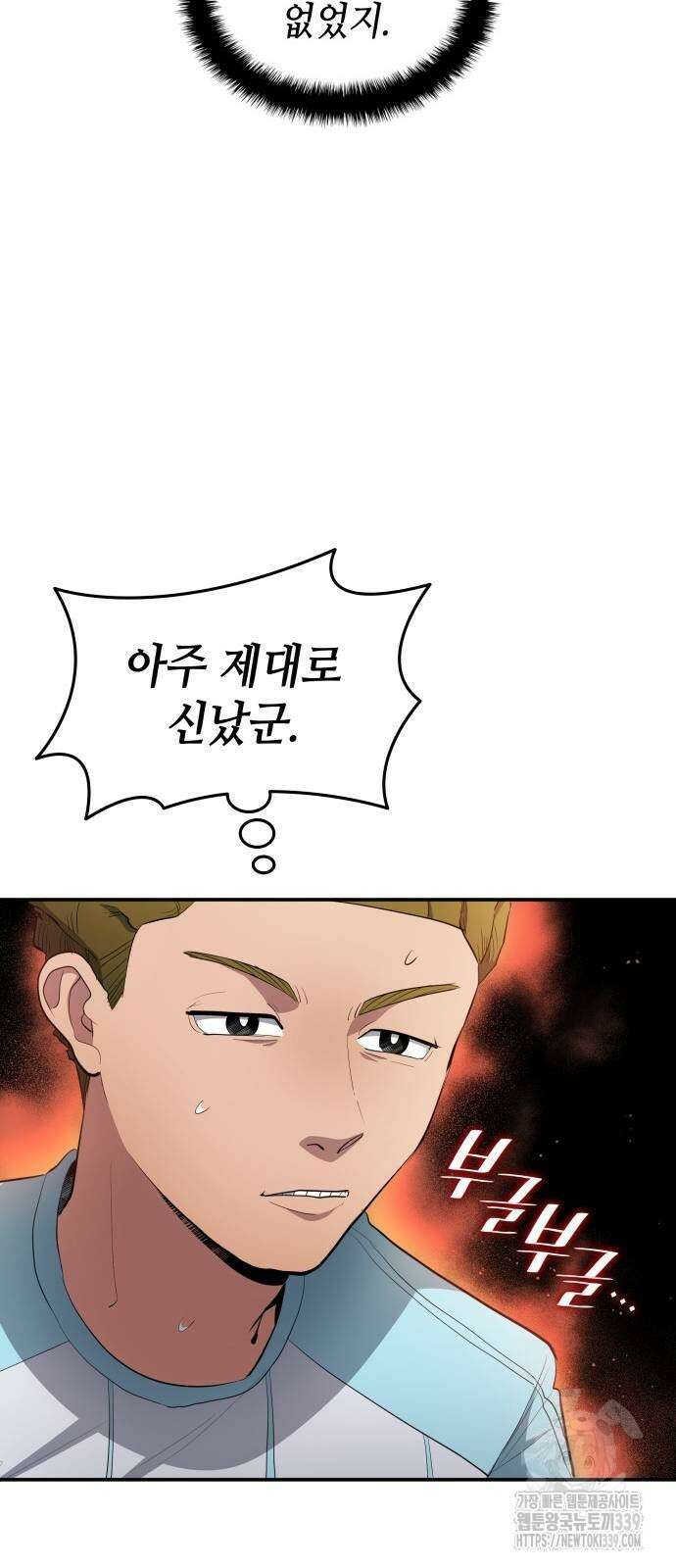 축구재능 다 내꺼 55화 48