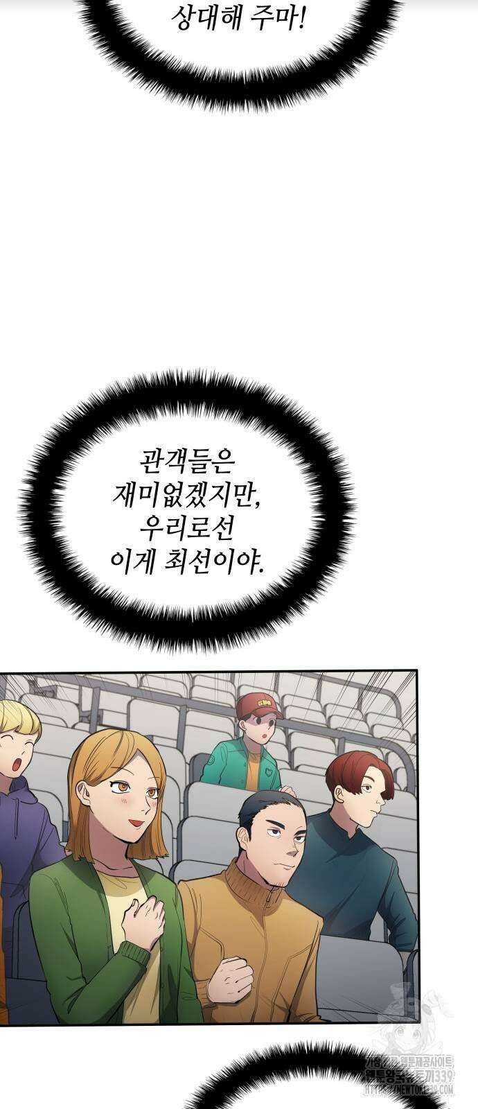 축구재능 다 내꺼 55화 50