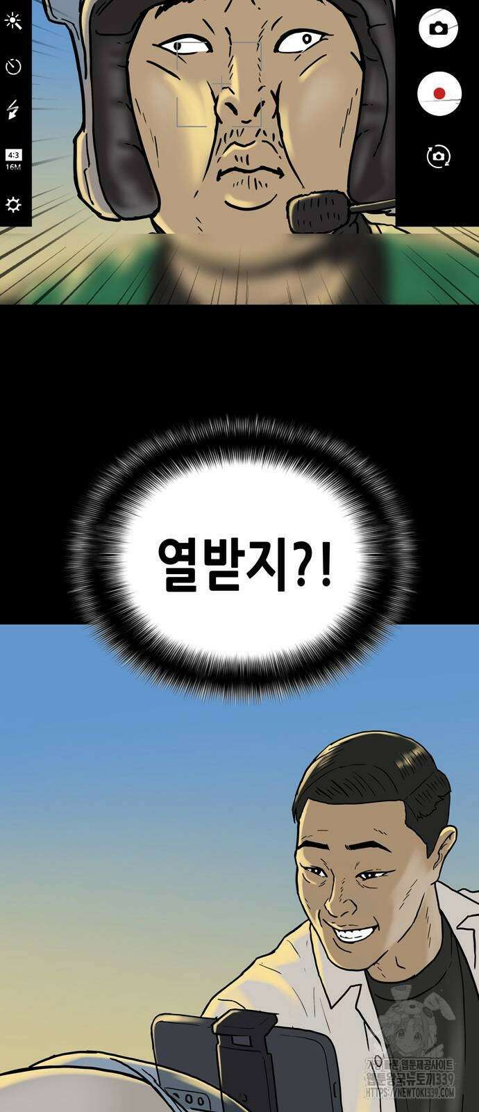 배달왕 16화 4
