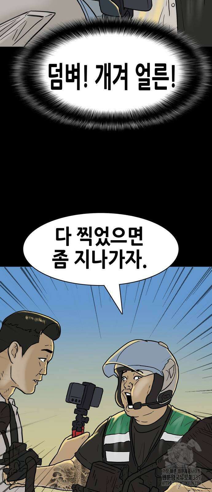 배달왕 16화 5
