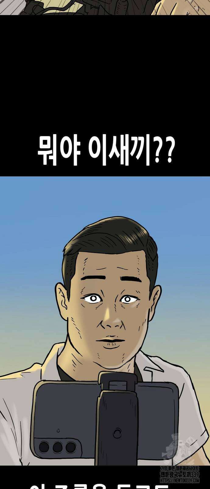 배달왕 16화 6