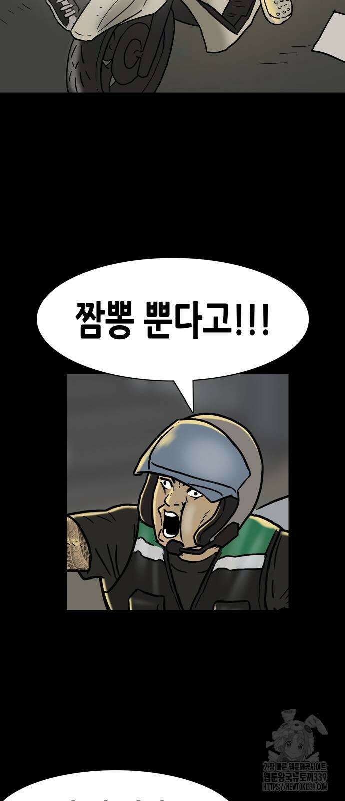 배달왕 16화 9