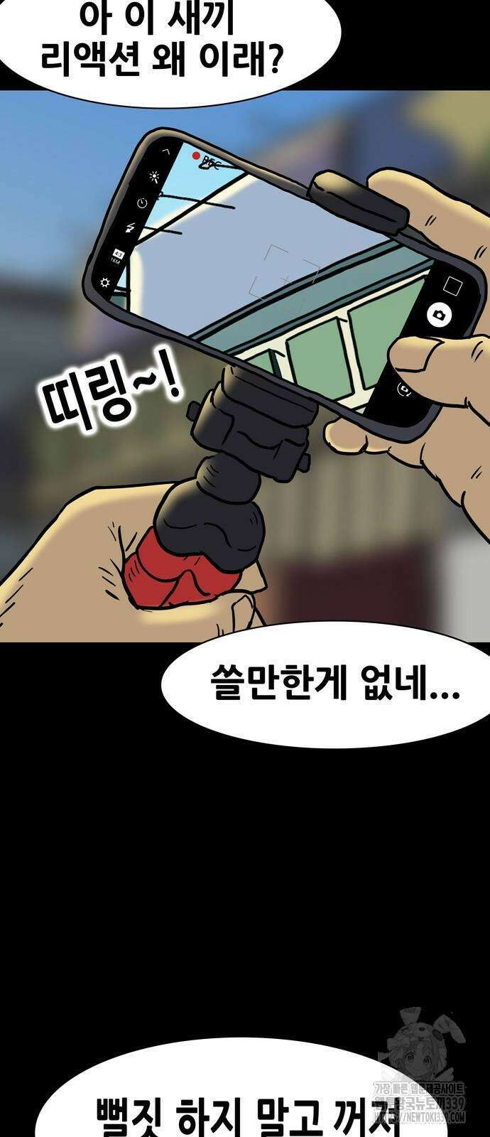 배달왕 16화 10