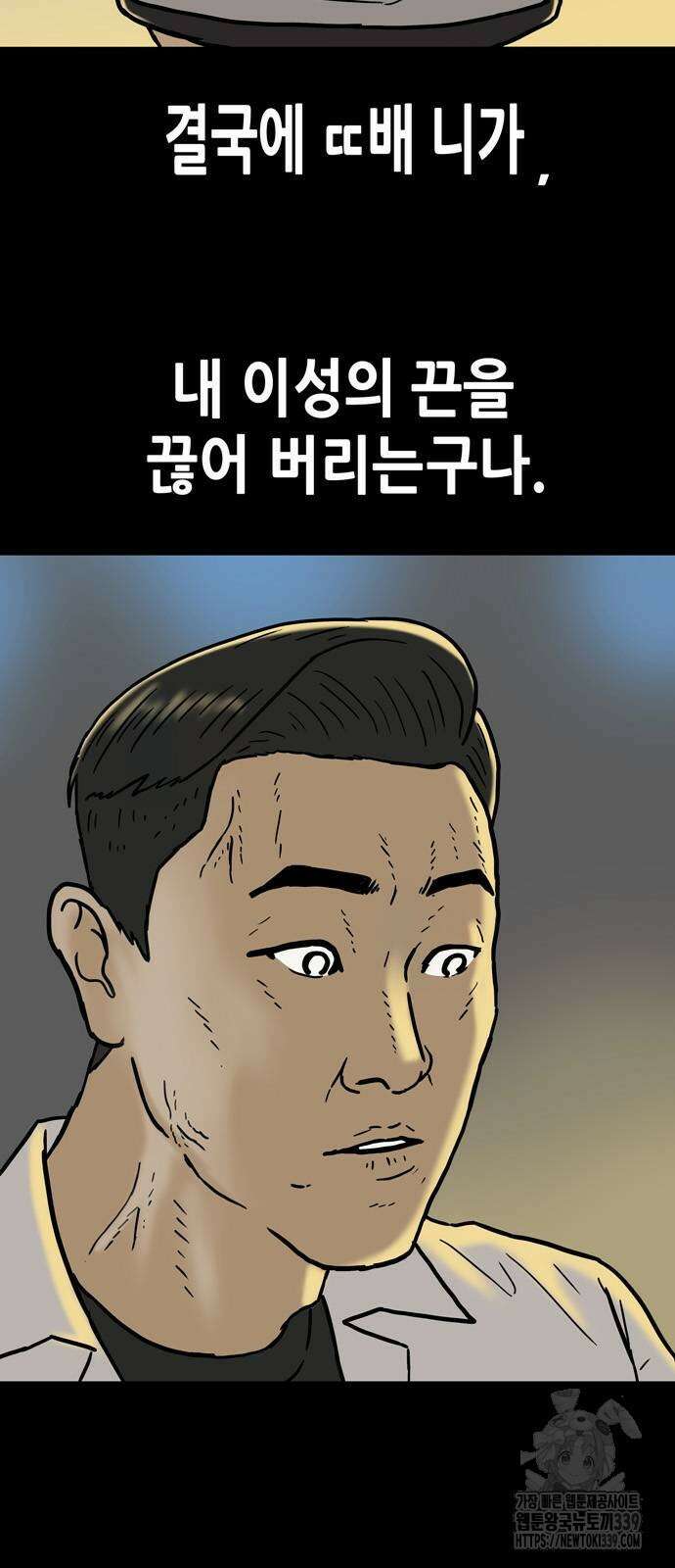 배달왕 16화 13