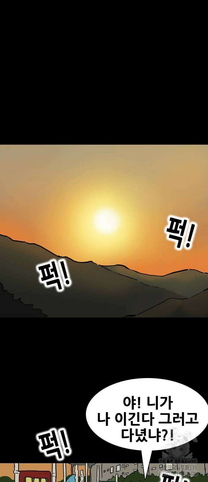 배달왕 16화 15